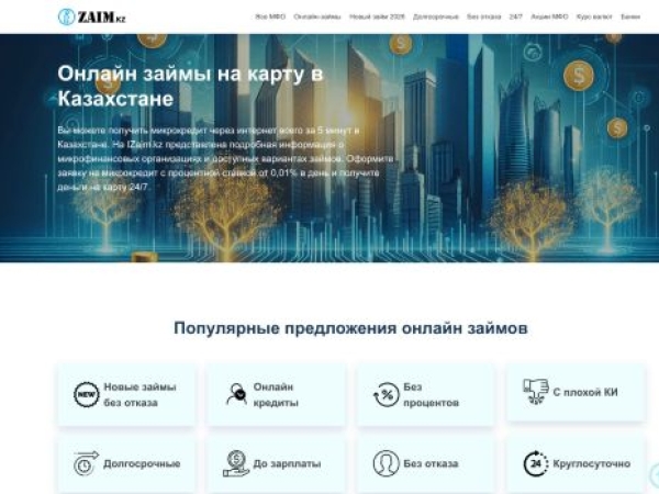 izaim.kz