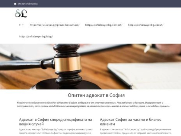 sofialawyer.bg